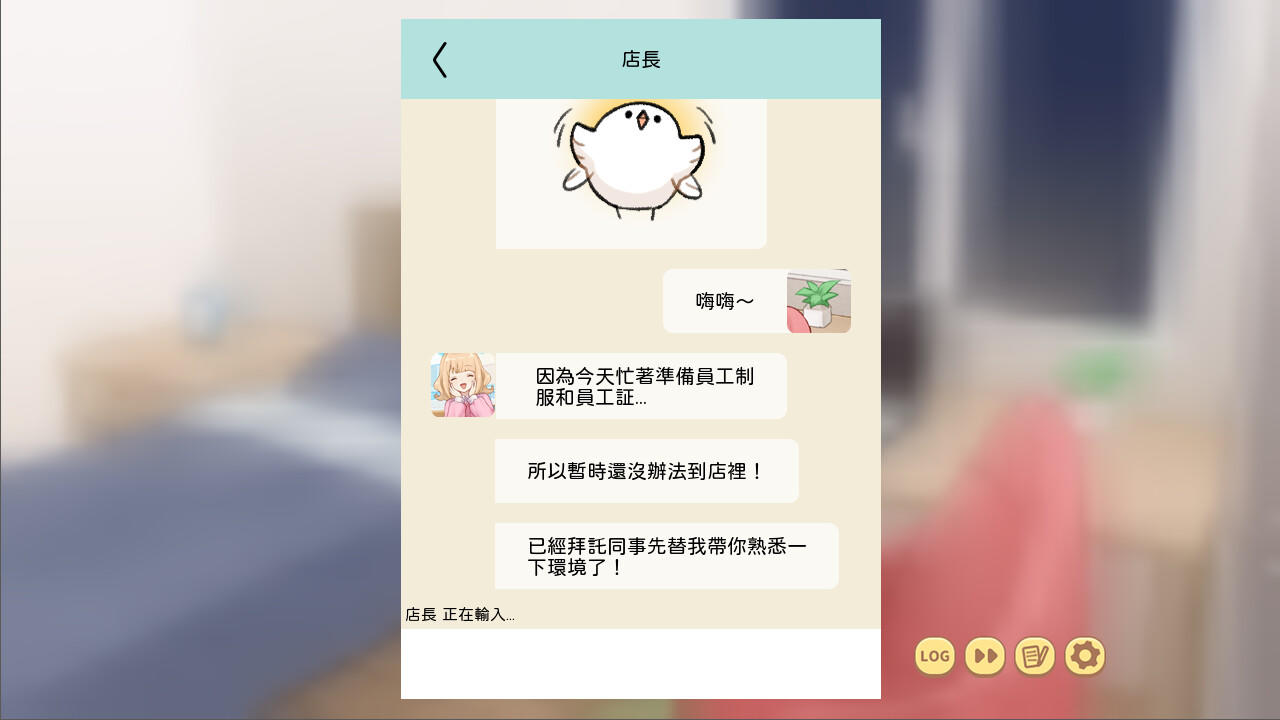 Screenshot of 歡迎光臨啾便利