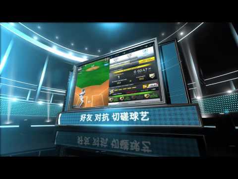 Screenshot of the video of TAP SPORTS BASEBALL 2016
