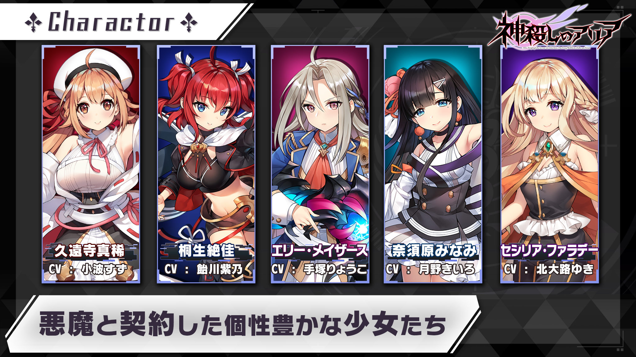 Скриншот игры 神殺しのアリア ~悪魔少女のリアルタイム3DRPG~