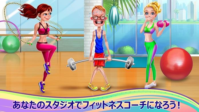 フィットネスガール-スタジオインストラクター ゲームのスクリーンショット