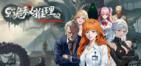 Banner of Cthulhu Detective 