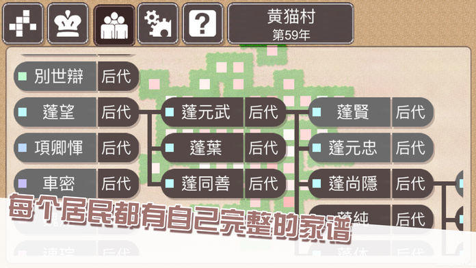 Cuplikan Layar Game 种田和收税