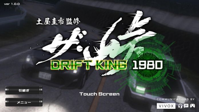 Screenshot of ザ・峠 ～DRIFT KING 1980～