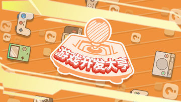 游戏开发大亨 ภาพหน้าจอเกม