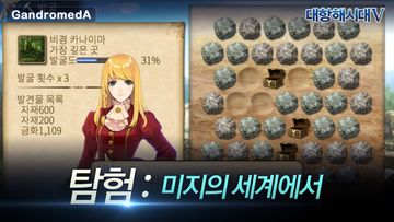 대항해시대5 遊戲截圖