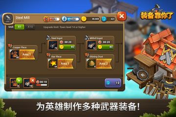 Скриншот игры 勇士需要武器