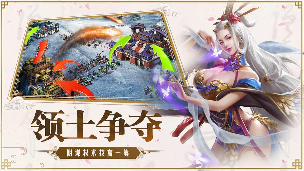 大秦王朝 Game Screenshot