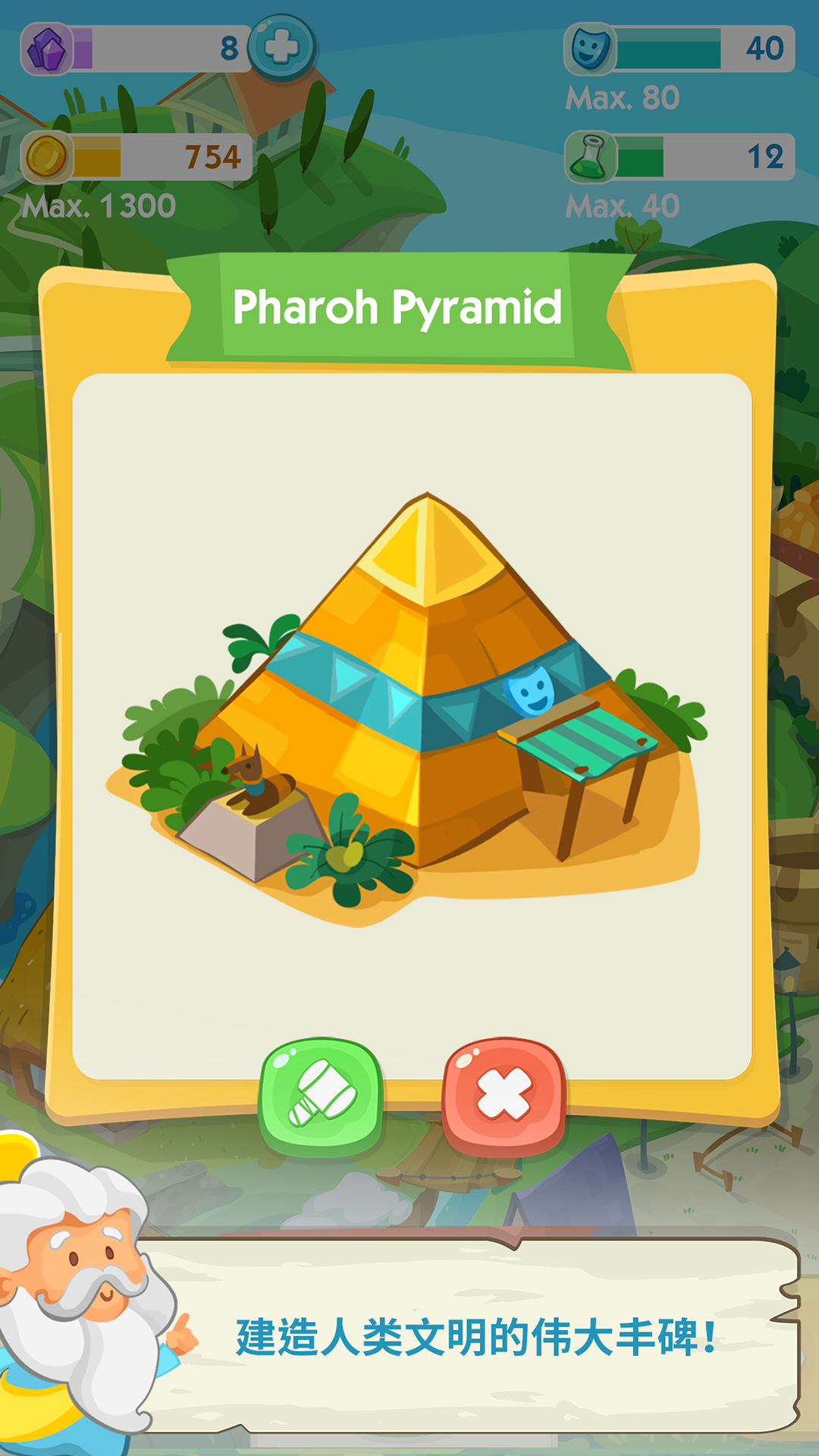 The Human Age Game Screenshot