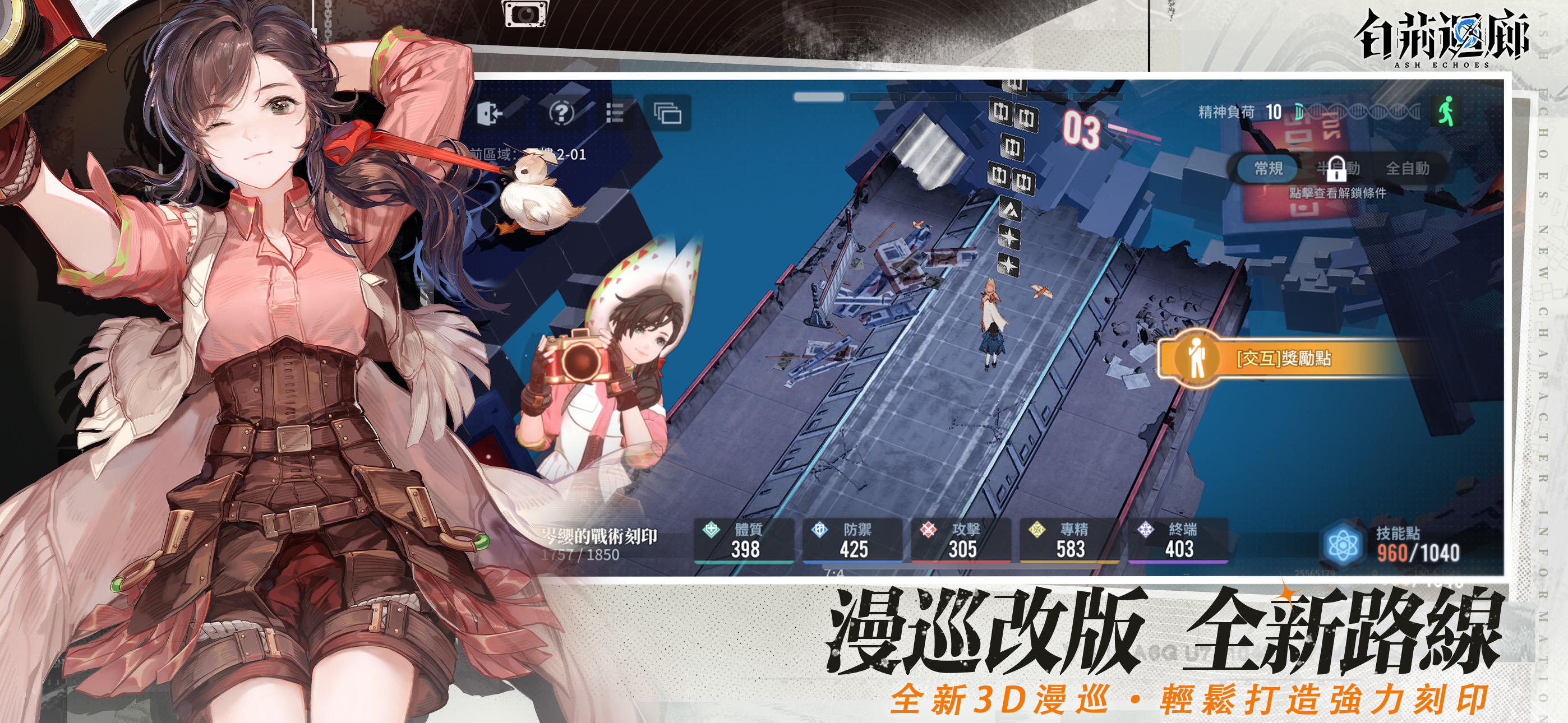 白荊迴廊 Game Screenshot