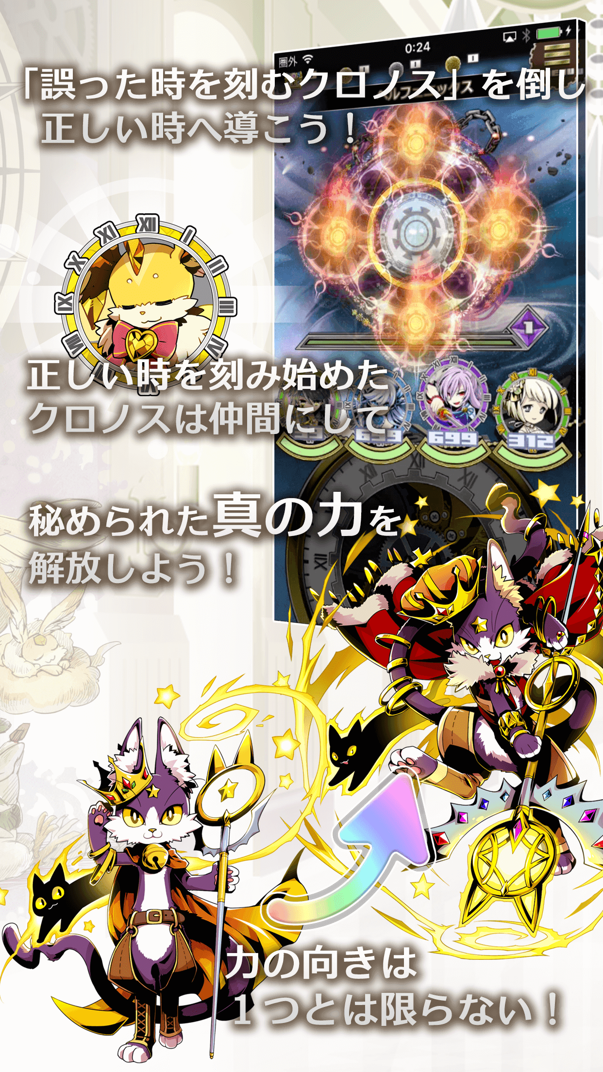 魔導時計クロノス Game Screenshot