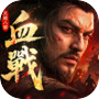 Icon of 天龍八部2：血戰江湖