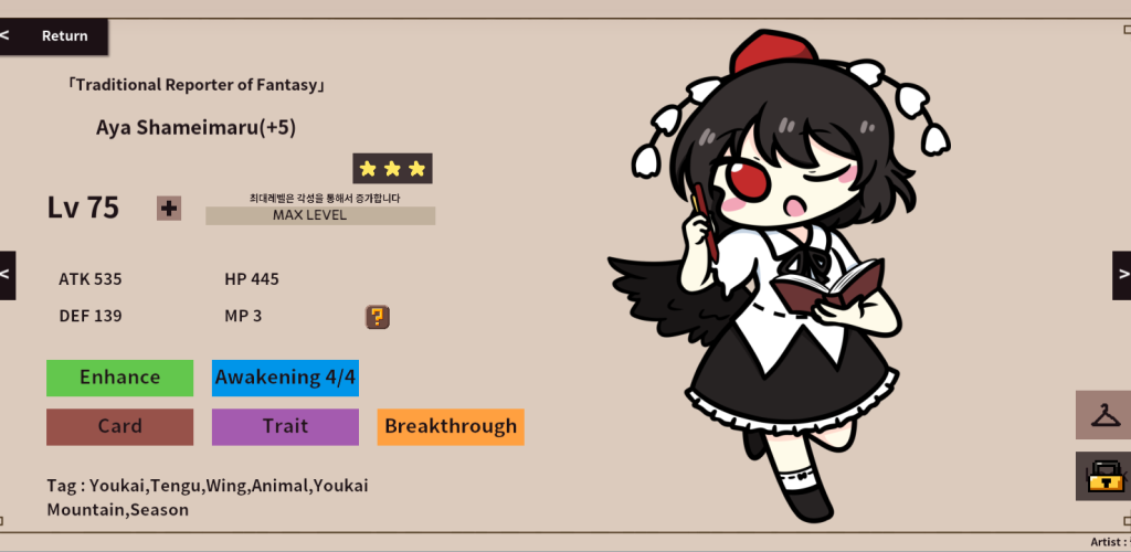 Banner of Touhou Flower Fight 2.2.83