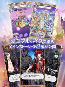 夢王国と眠れる100人の王子様 Game Screenshot