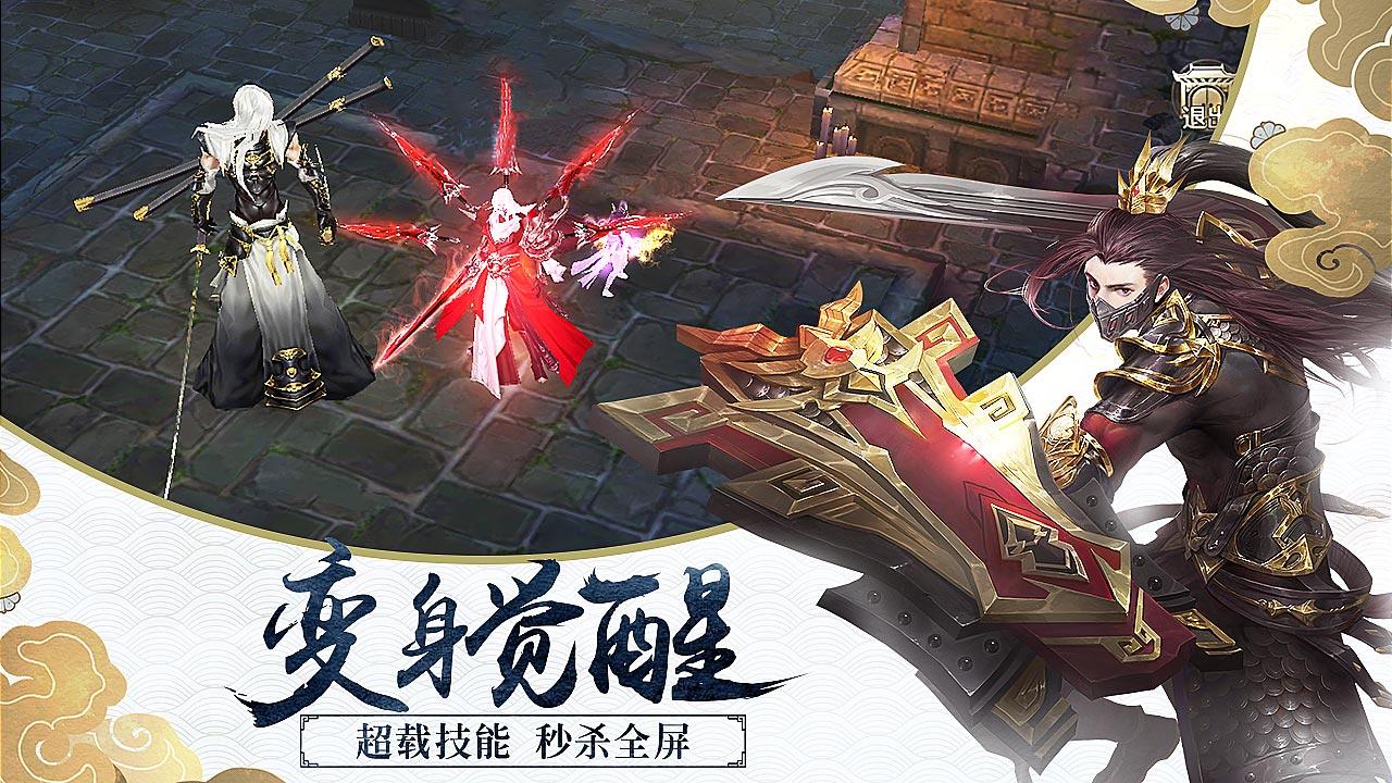 剑与天下 Game Screenshot
