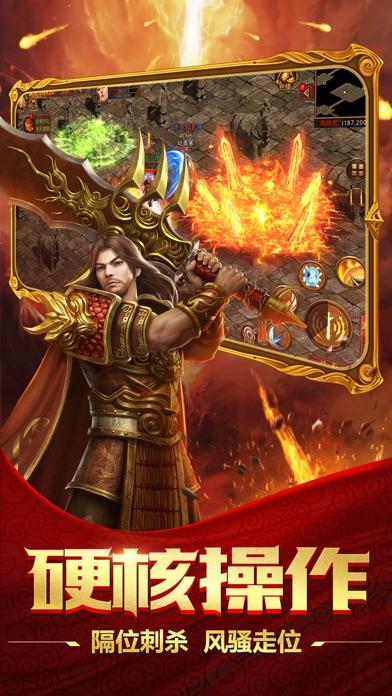 复古传世 Game Screenshot