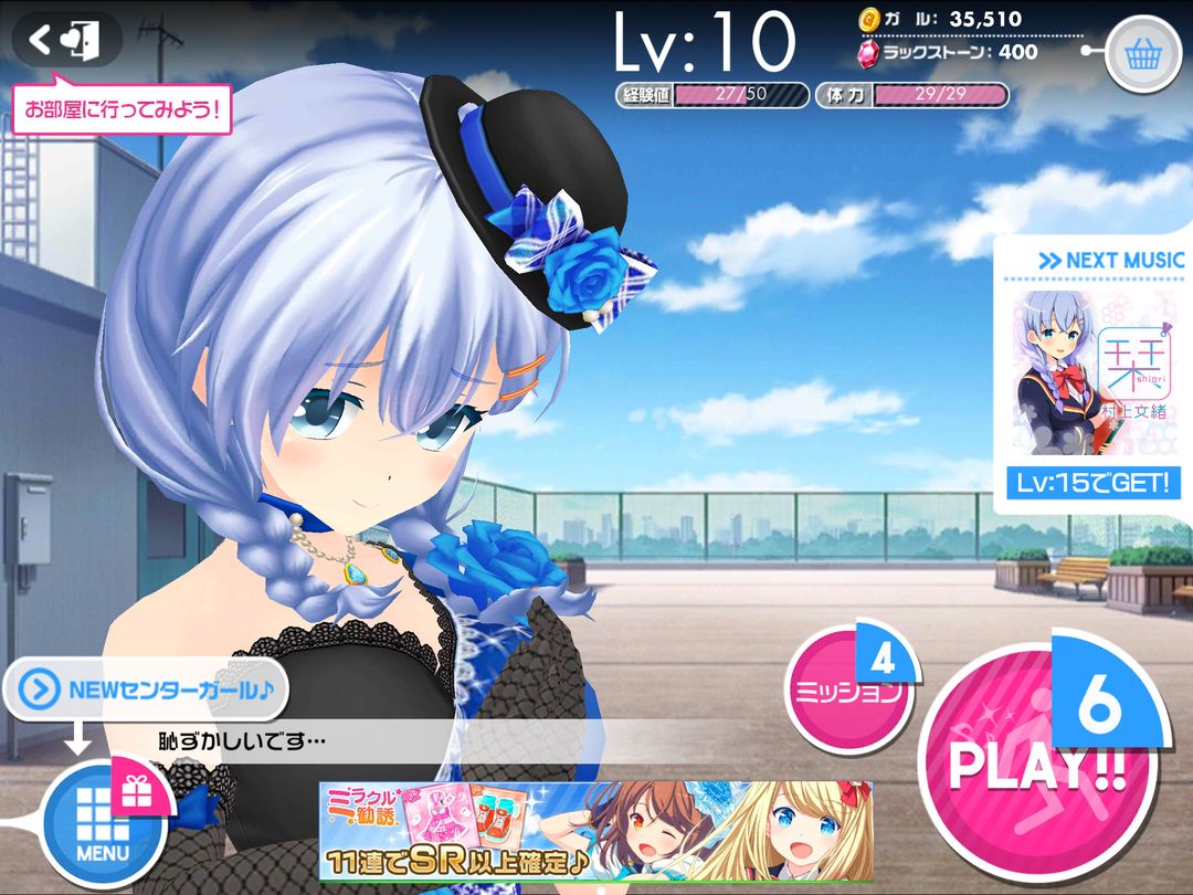 ガールフレンド（♪） screenshot game
