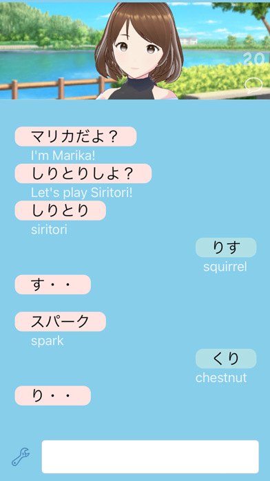 Siritori Game Screenshot