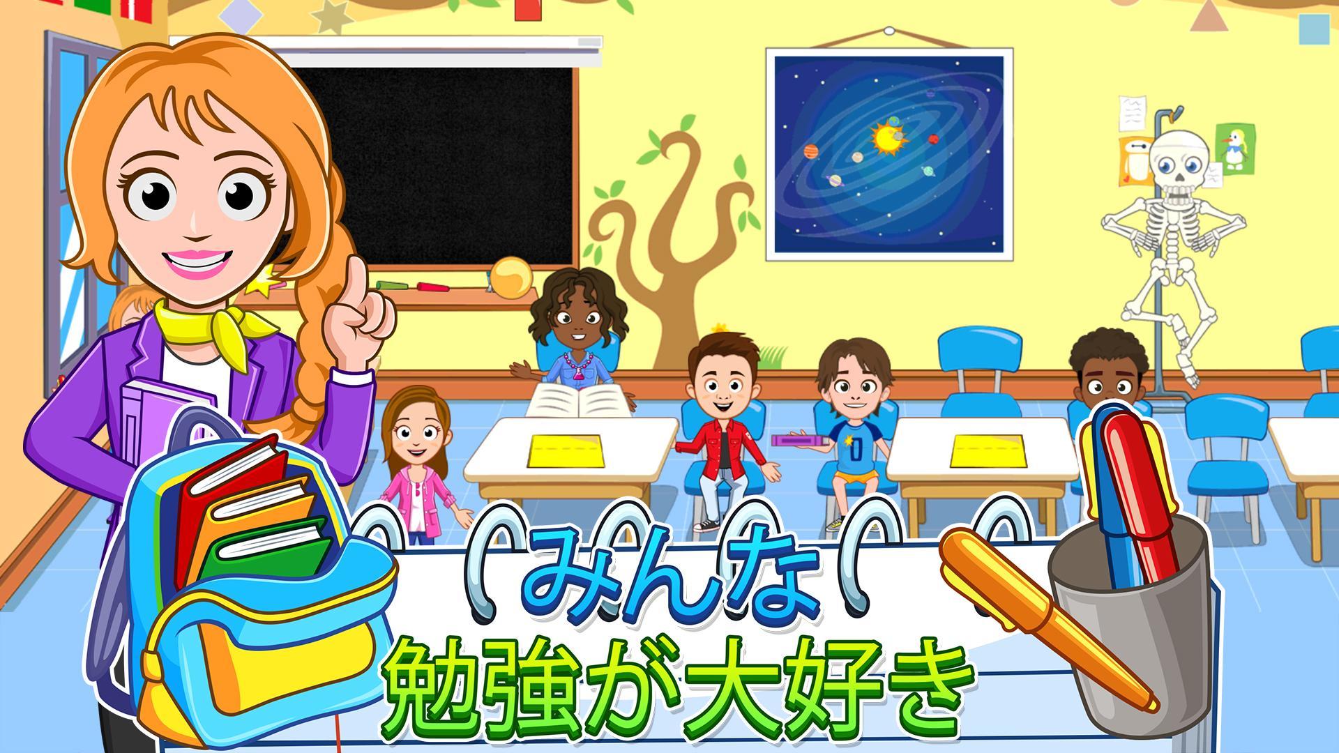 My Town : School - スクール ゲームのスクリーンショット