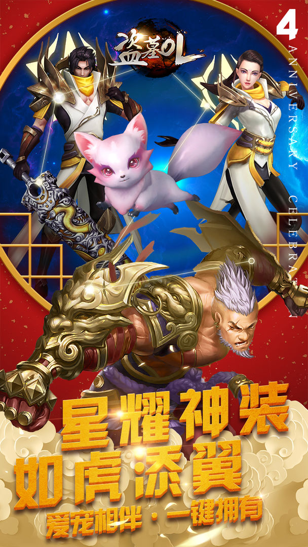 Screenshot of 盗墓OL