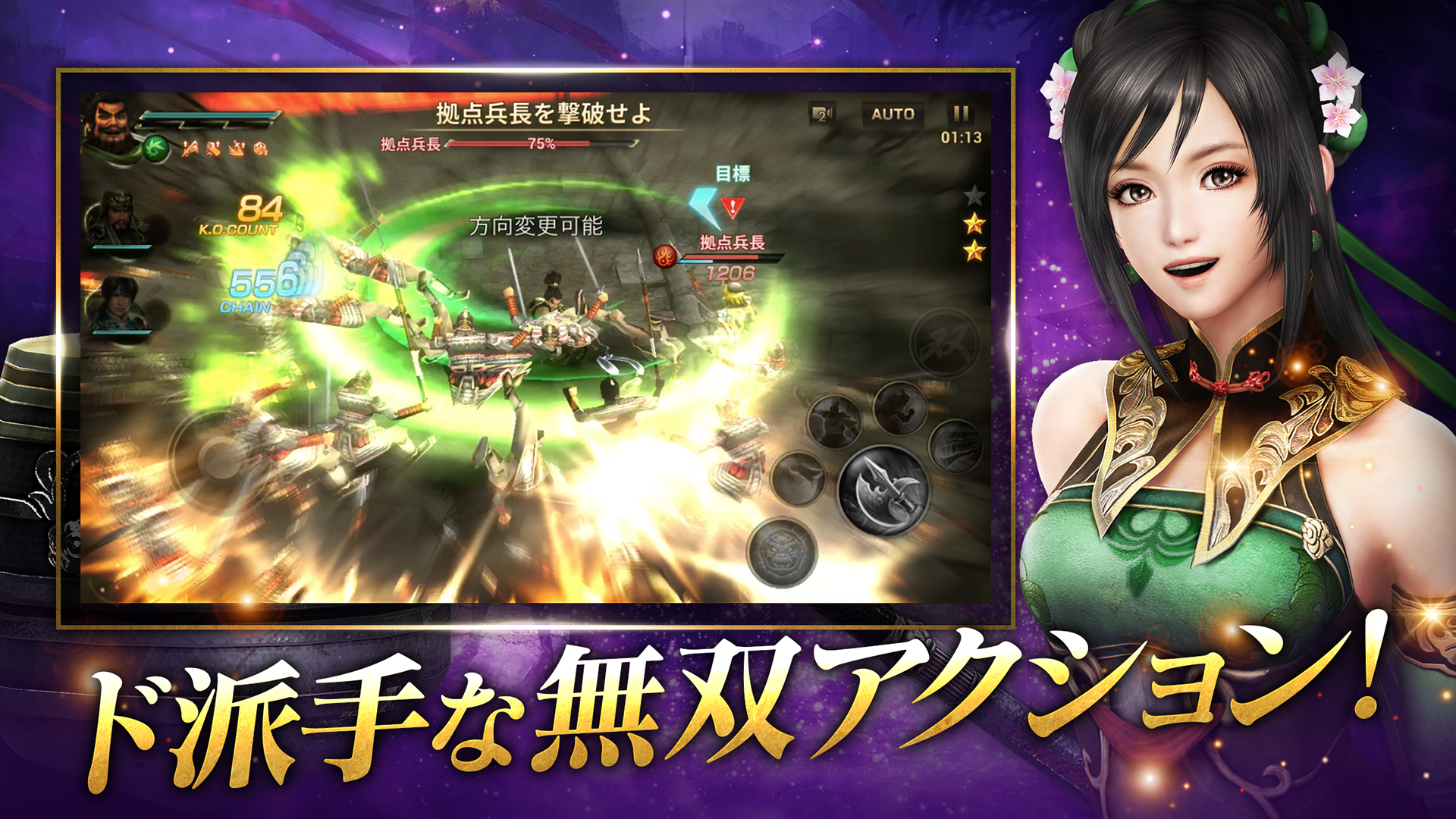 Captura de Tela do Jogo 真・三國無双 斬