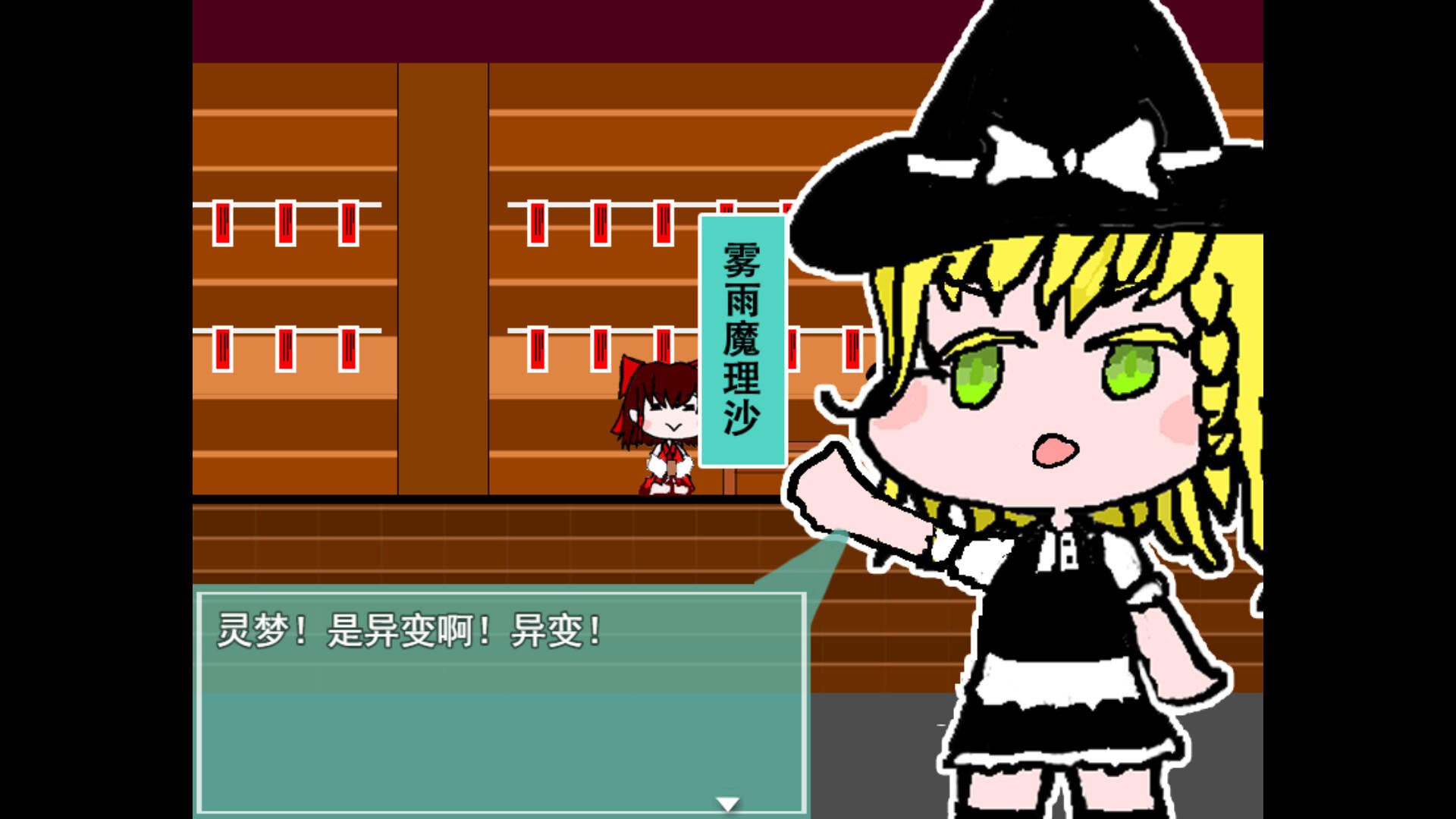 Screenshot 1 of Reimu's Chicken Fighting Festival 