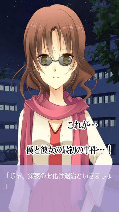 悪夢の病棟 Game Screenshot