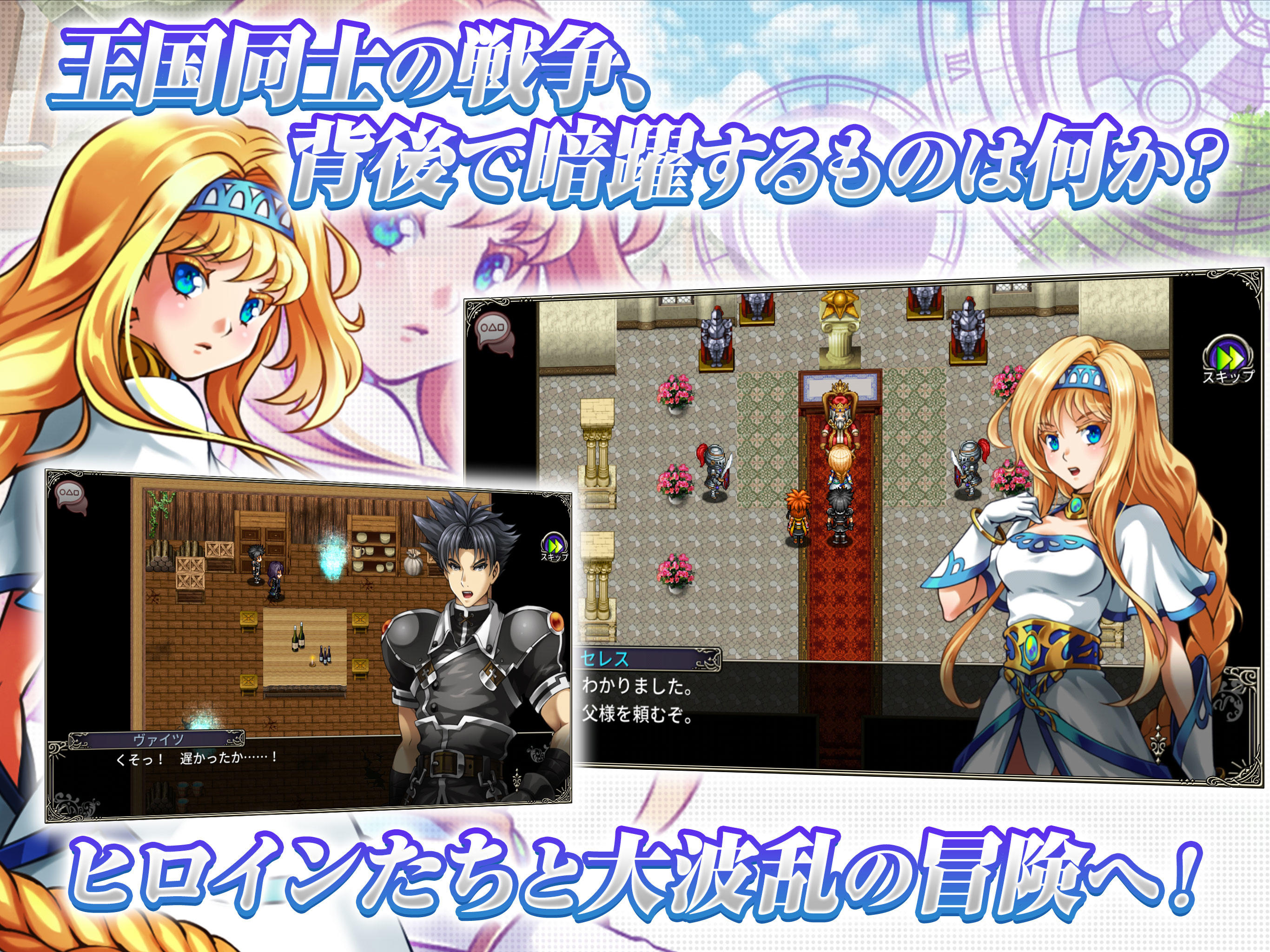 [Premium] RPG アスディバインサーガ ゲームのスクリーンショット