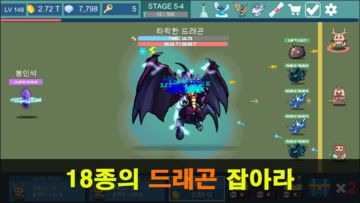 Guardians defense : IDLE RPG Game Screenshot