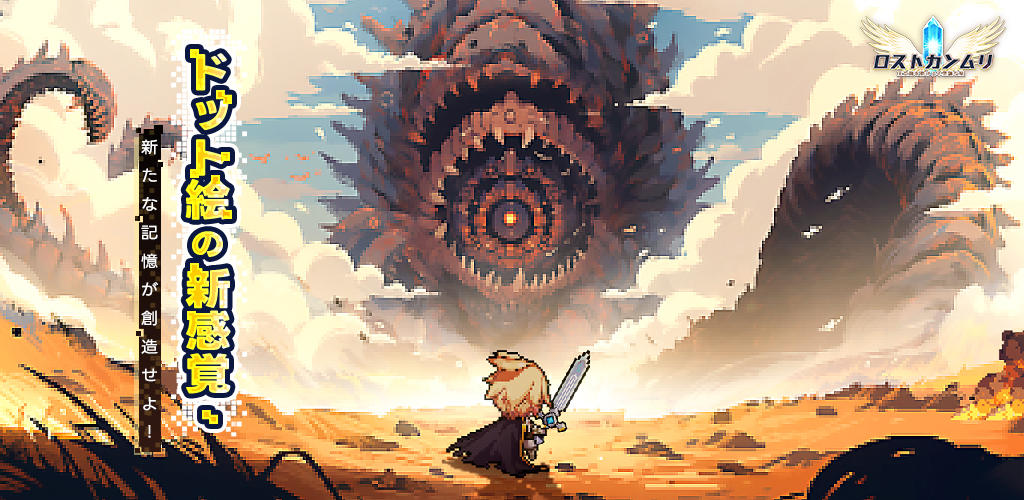 Banner of ロストカンムリ：王女様を助ける不思議な旅 