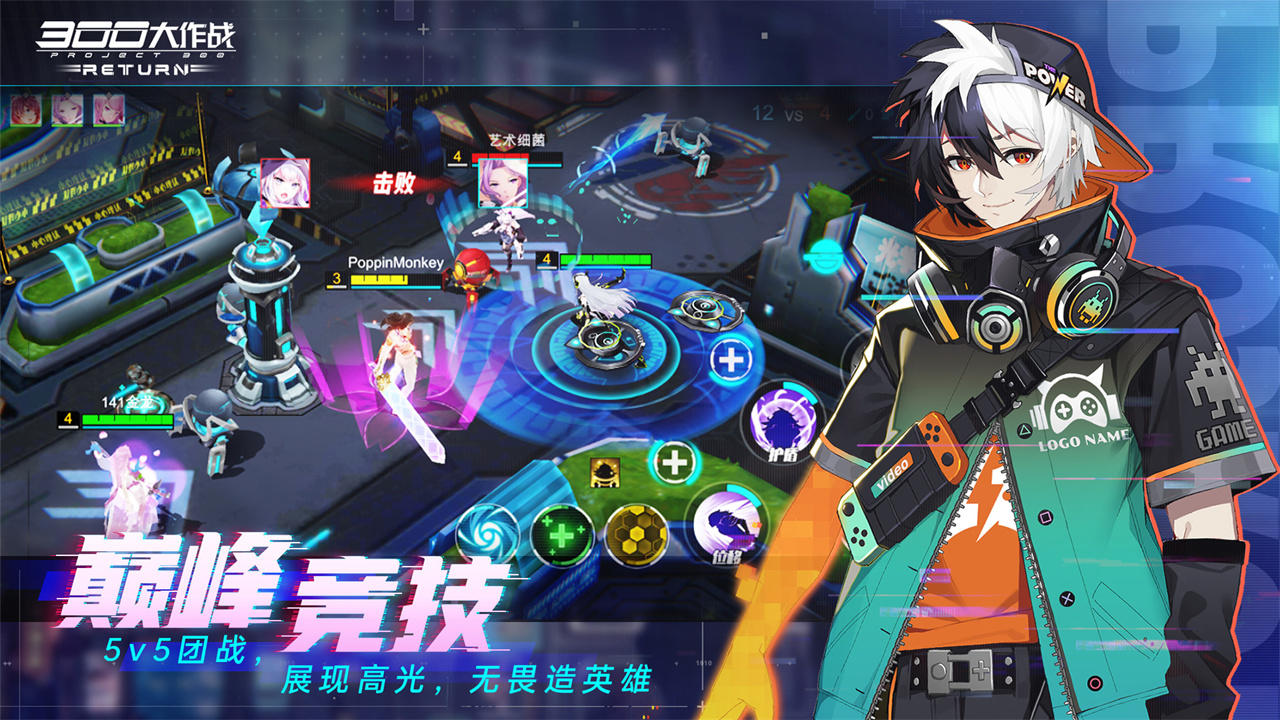 300大作战（测试服） Game Screenshot