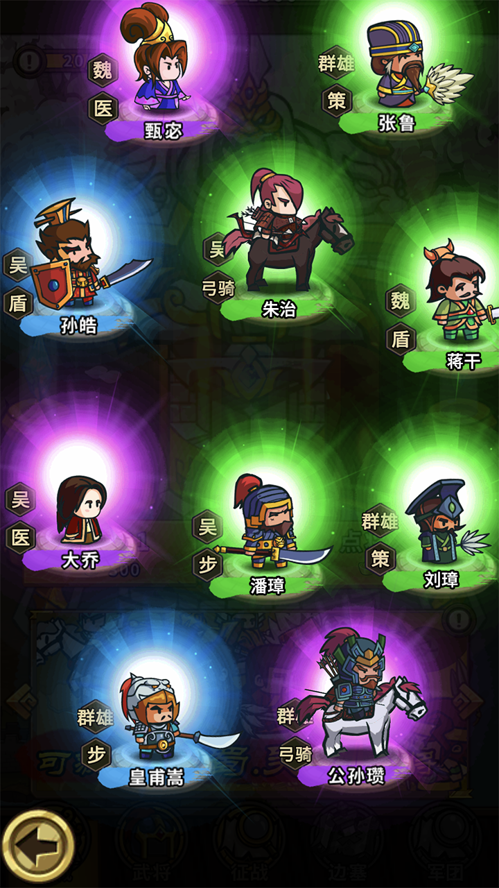 小小军团:合战三国（先行服） Game Screenshot