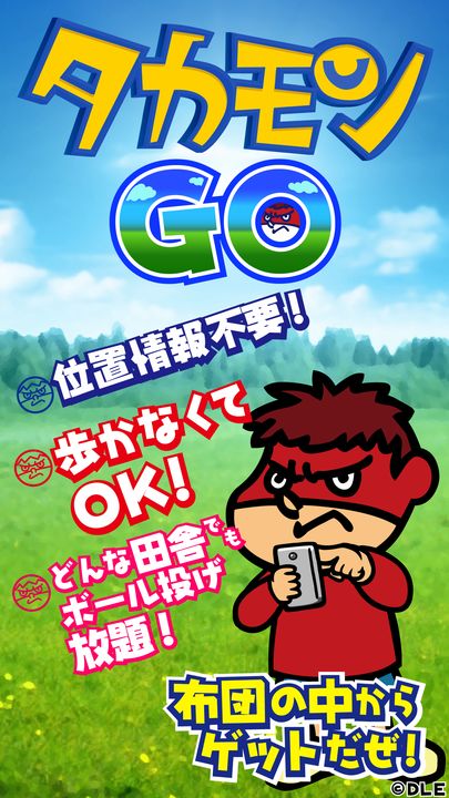Screenshot 1 of Takamon GO (Hawk Claw Team and GO!) 1.11