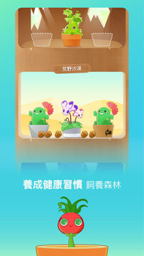 Captura de Tela do Jogo Plant Nanny 2 植物保姆 2