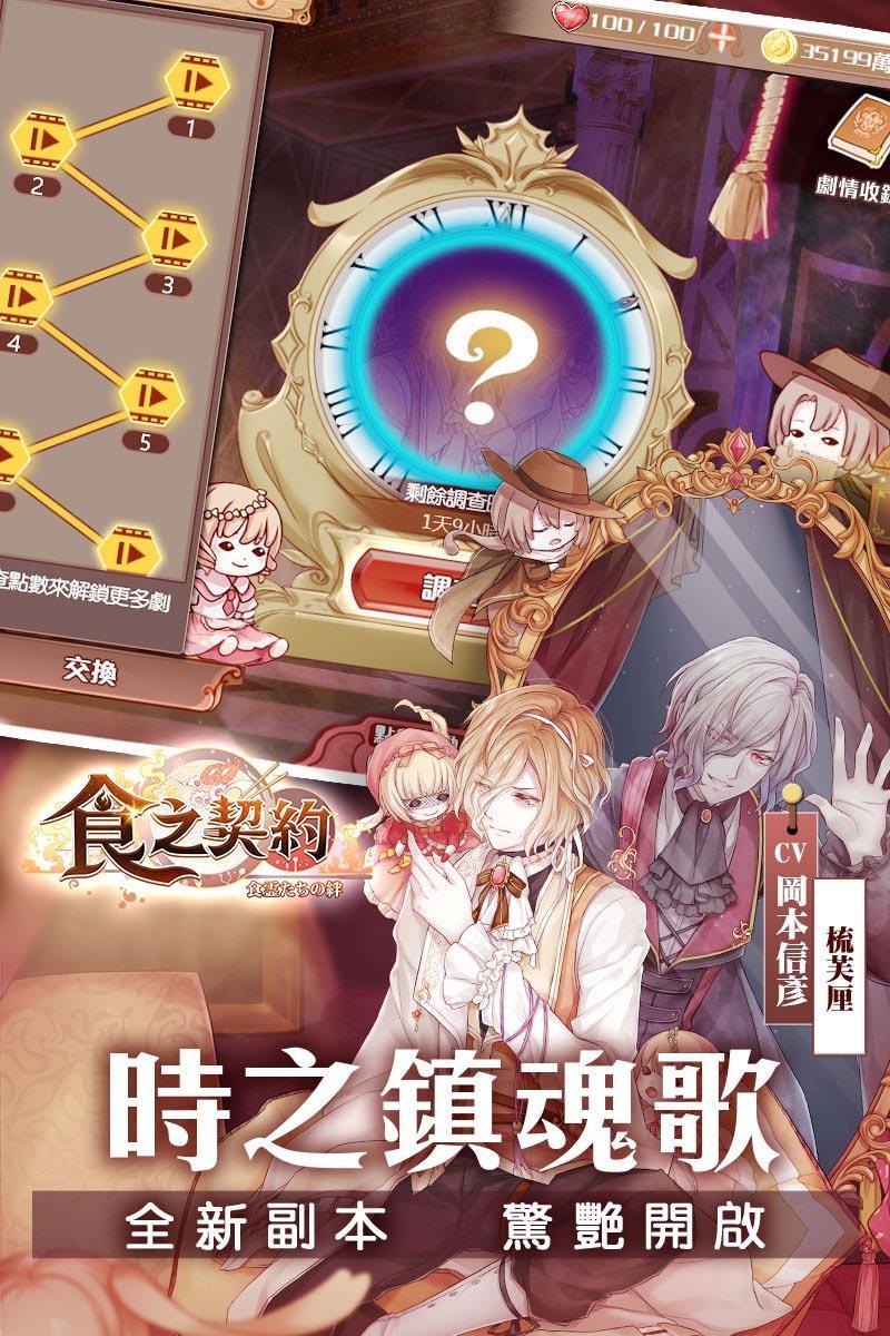 食之契約-全新改版【醉龍吟】 Game Screenshot