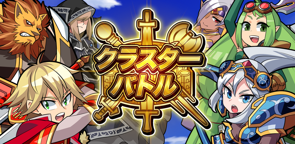 Banner of RPG fácil!! Cluster Battle β 1.0.1