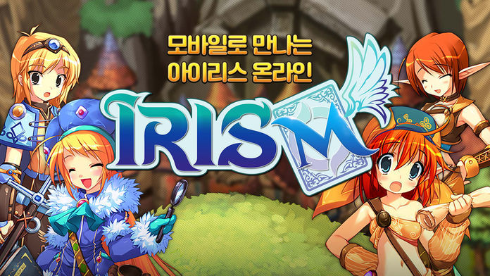 아이리스M Game Screenshot