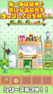 脱出ゲーム-ぬいぐるみの塔 うさぎ編-人気の新作脱出ゲーム Game Screenshot