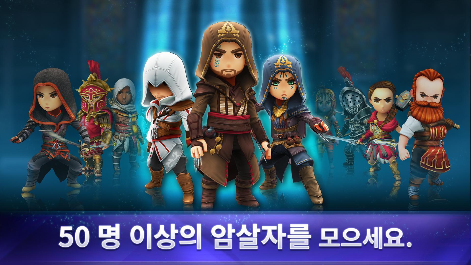 Assassin's Creed Rebellion 게임 스크린샷