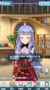 妃十三學園 Game Screenshot