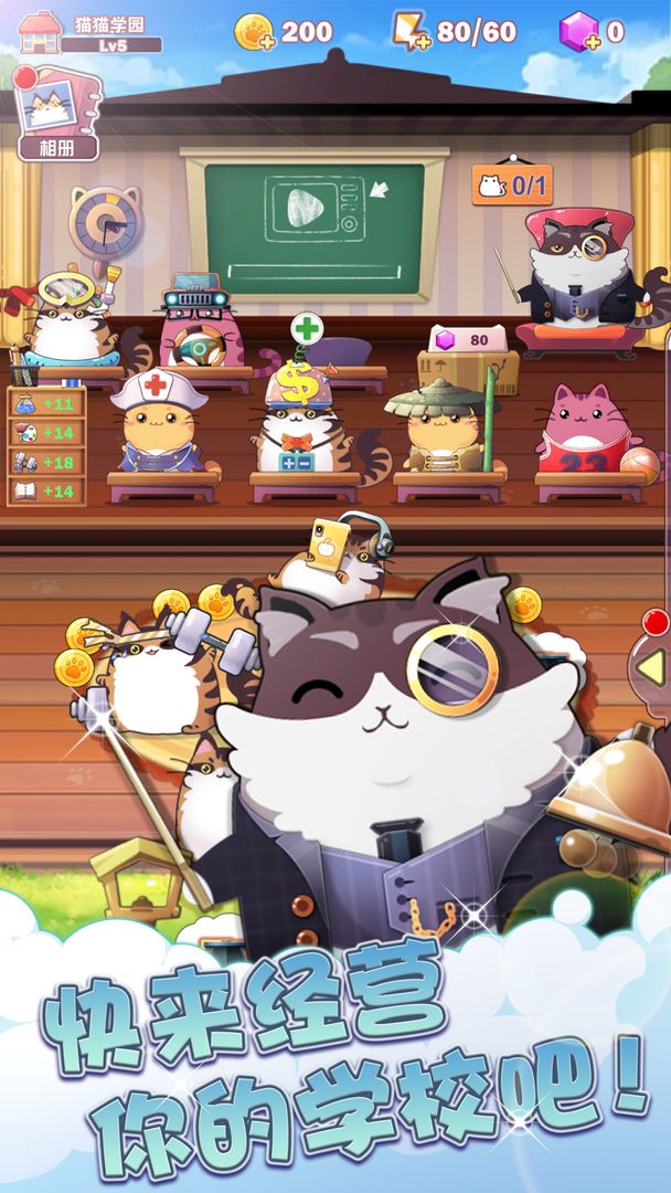 猫猫学园 ภาพหน้าจอเกม