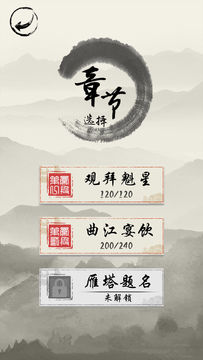 我爱猜诗词 Game Screenshot