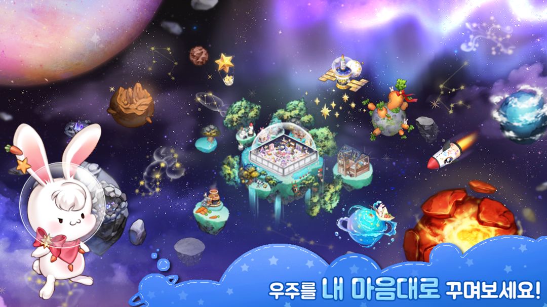 마이플래닛 - 세상에 하나뿐인 나만의 행성 꾸미기 screenshot game
