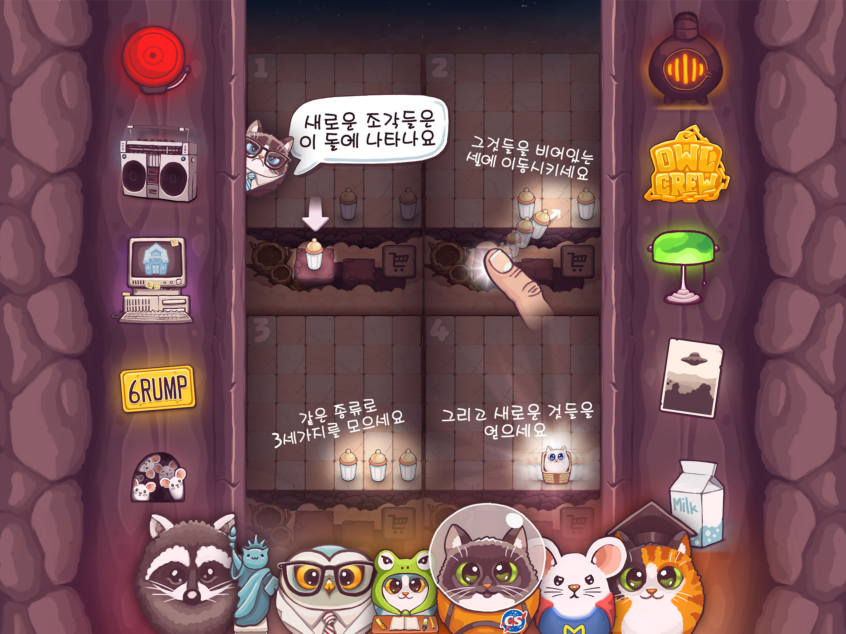 Catomic 게임 스크린 샷