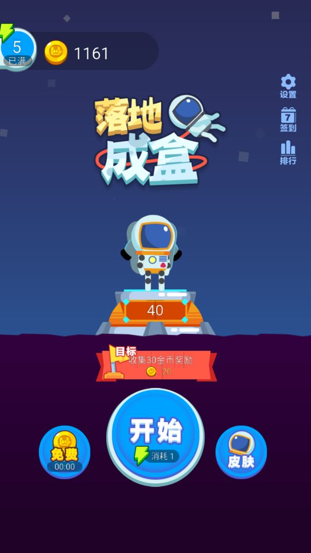 Screenshot of 落地成盒