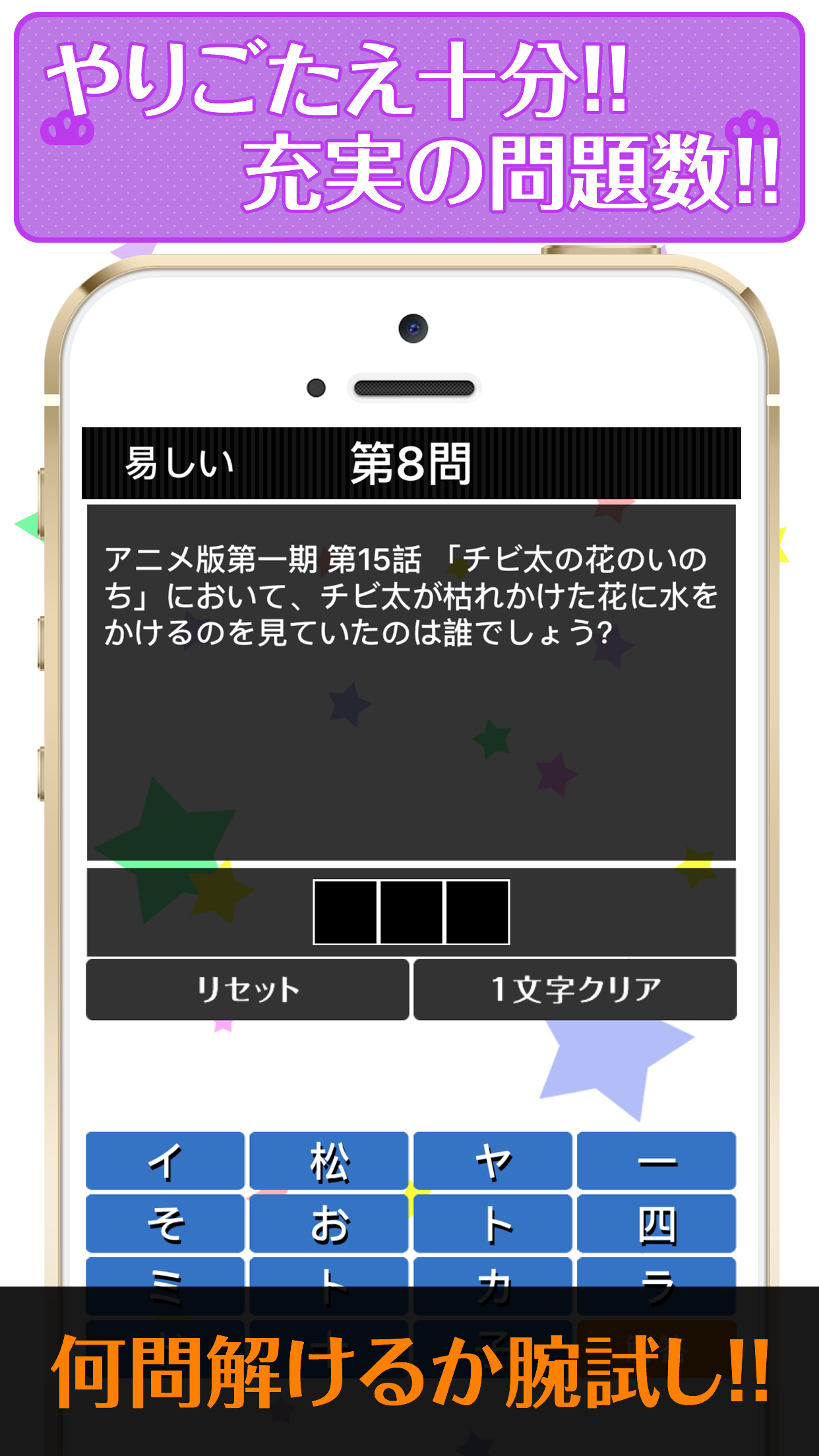 超穴埋めクイズ for おそ松さん Game Screenshot