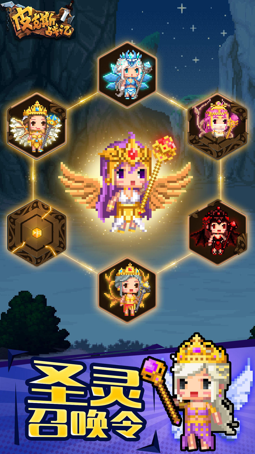 皮克斯战记 Game Screenshot