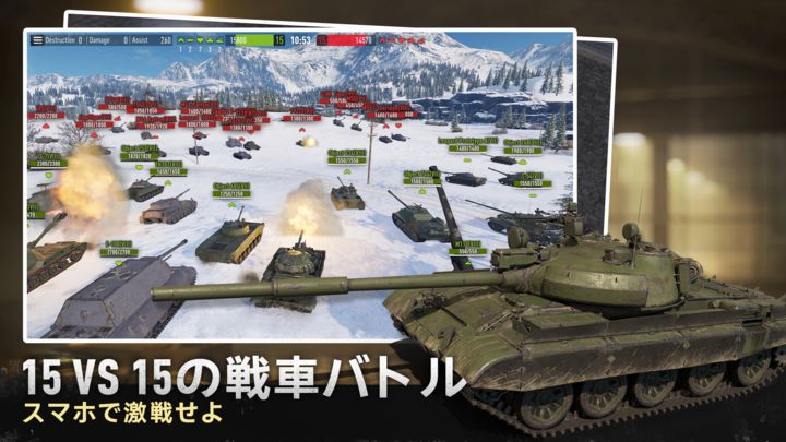Screenshot 1 of Tank Company 1.2.8