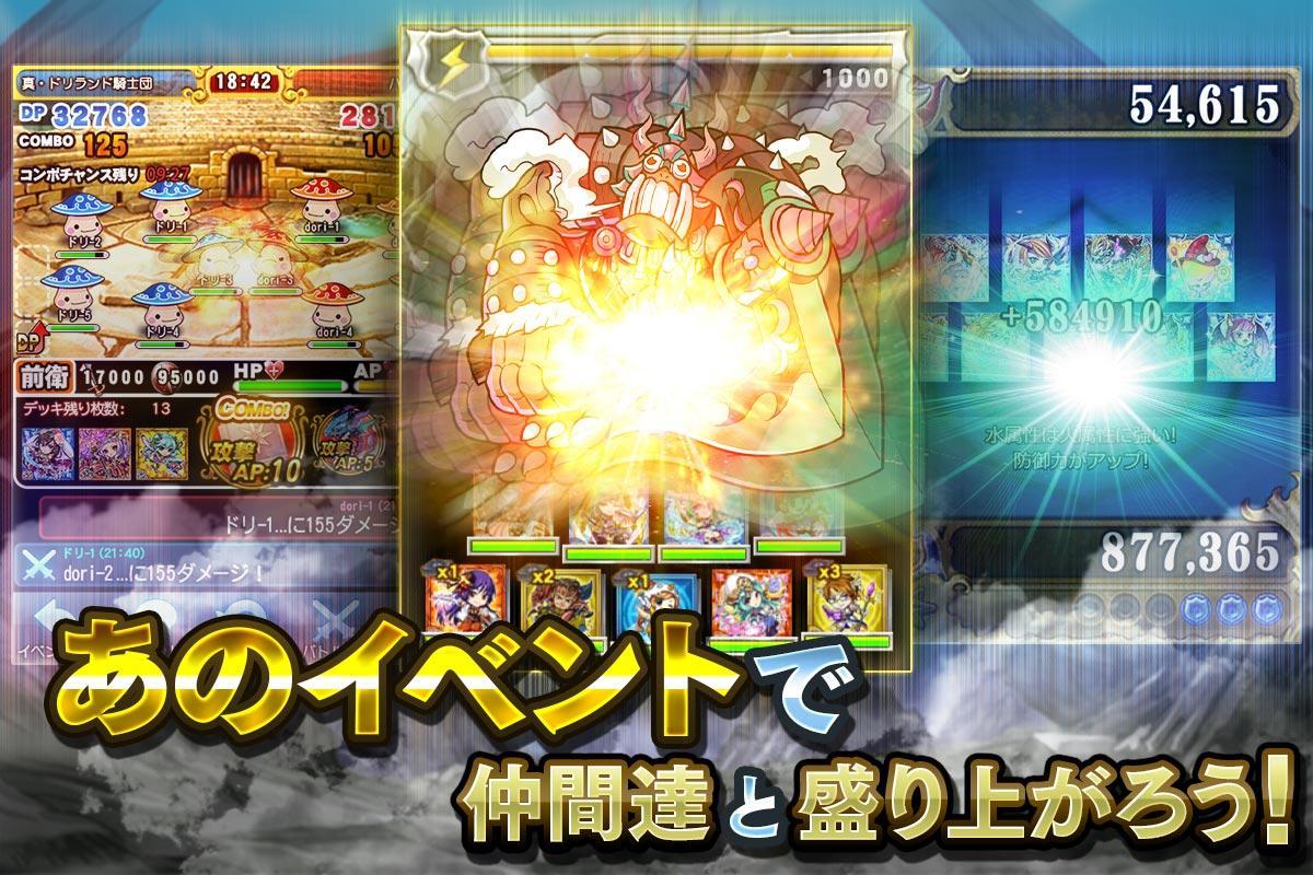 探検ドリランド【カードバトルRPGゲーム】GREE(グリー) 게임 스크린샷