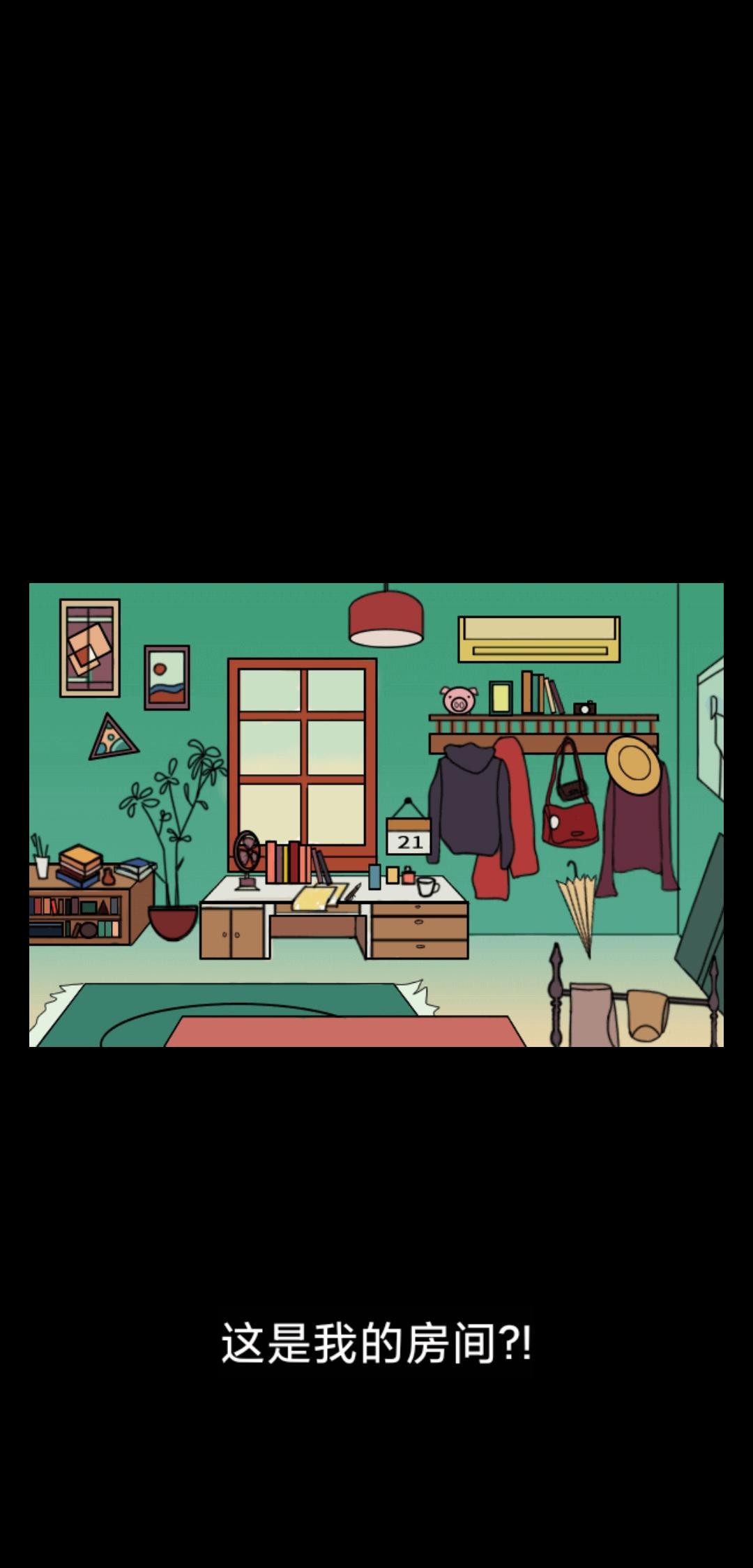 记忆碎片 Game Screenshot
