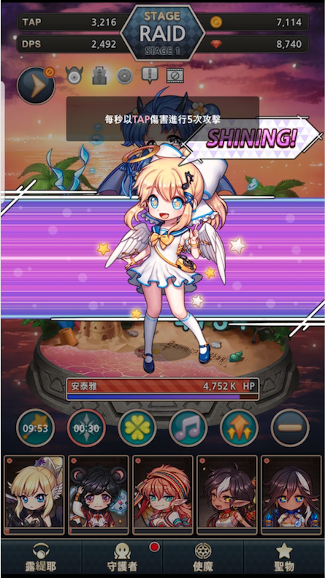 星之天使 遊戲截圖